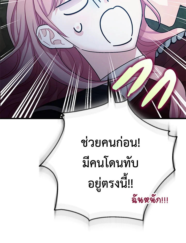 The Tyrant’s Tranquilizer 16 043
