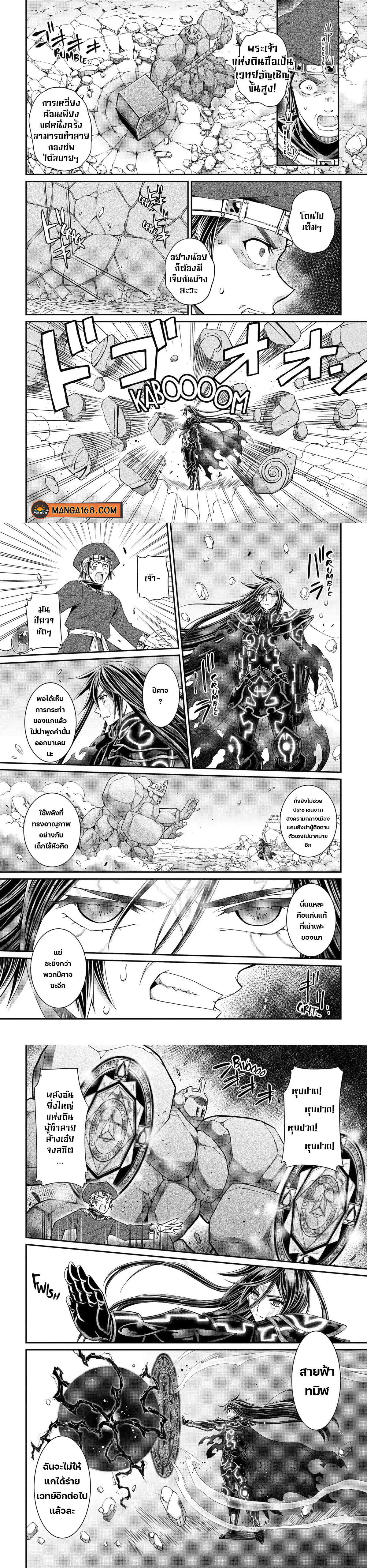 Shikkoku Tsukai no Saikyou Yuusha 56 (2)