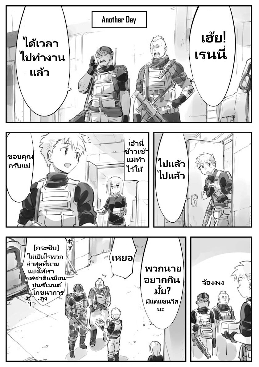 Mechanical Buddy Universe 39 (8)