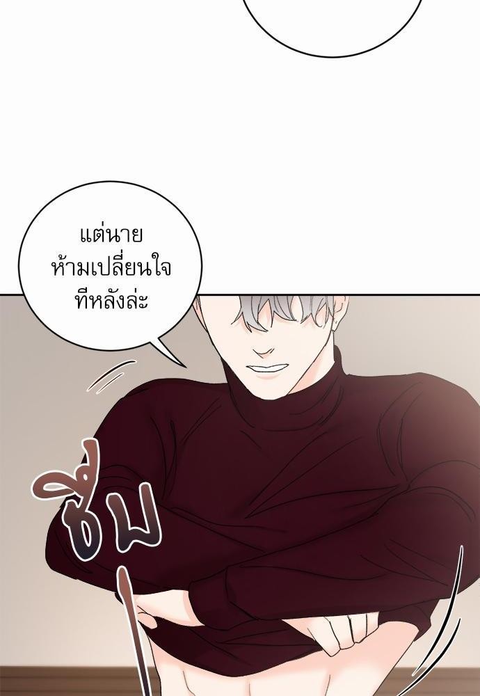 เสือขย้ำจันทร์ 11 26
