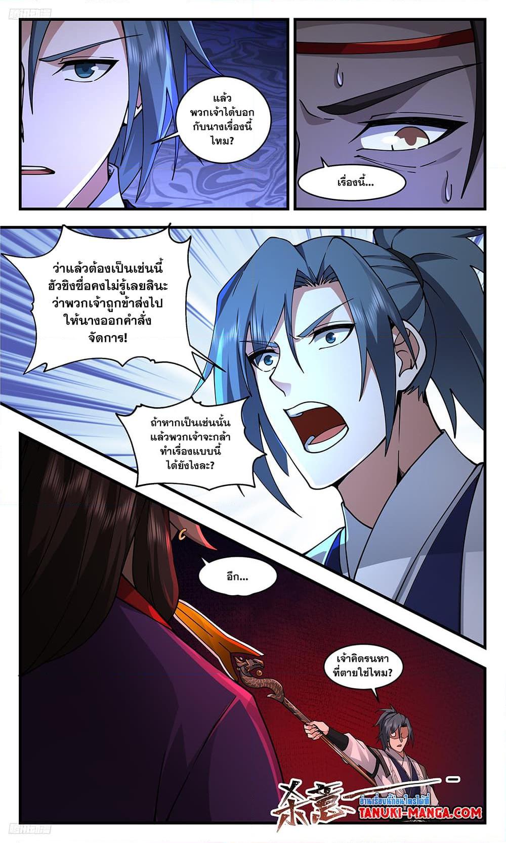 Martial Peak เทพยุทธ์เหนือโลก ตอนที่ 3355 (3)