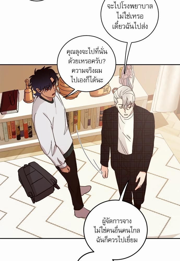 เสือขย้ำจันทร์ 18 19