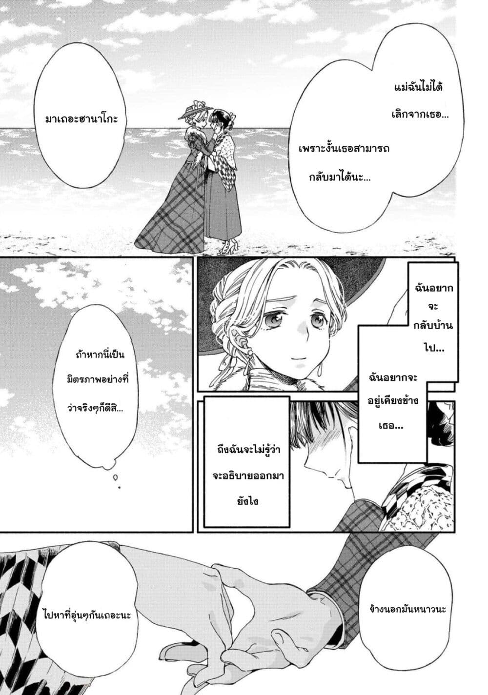 Sayonara Rose Garden 11 (19)