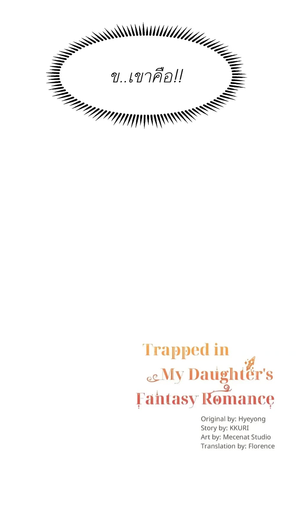 Trapped in My Daughter’s Fantasy Romance 5 (71)