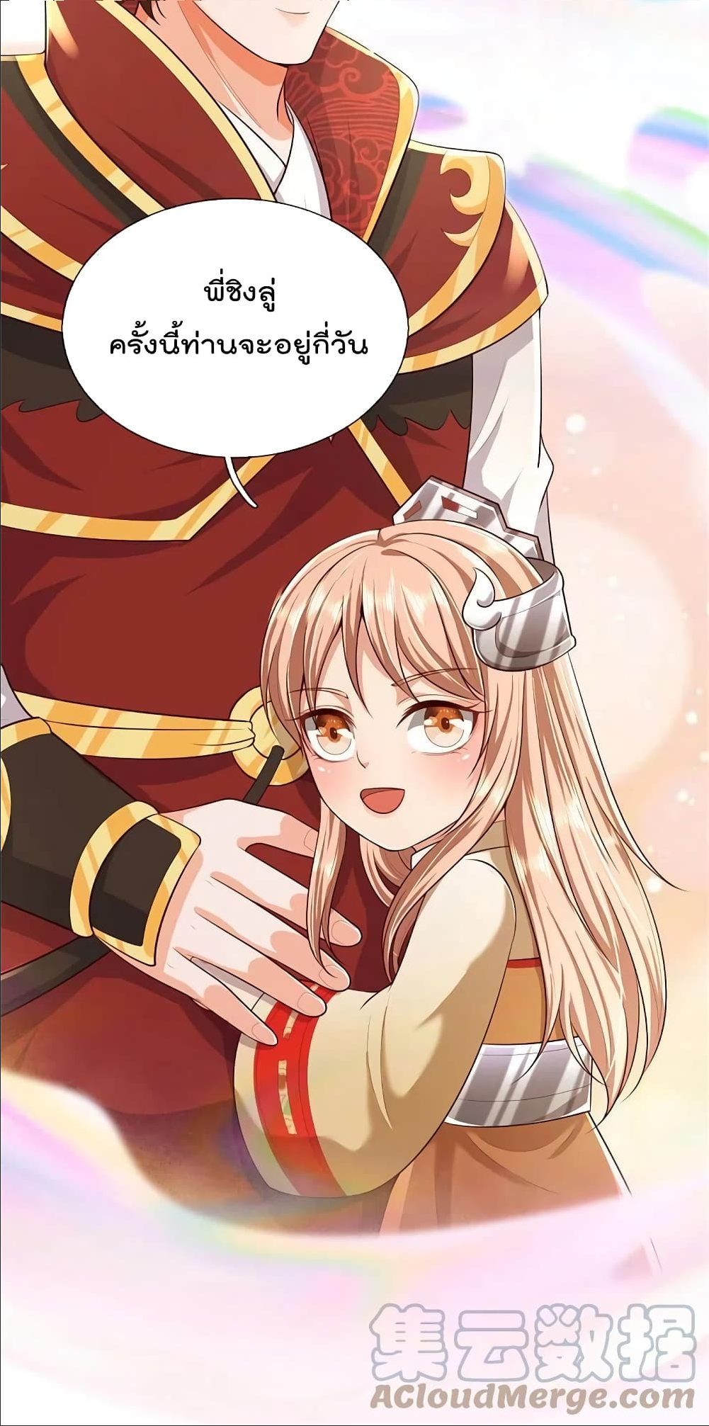 I’m The Great Immortal ตอนที่ 424 4