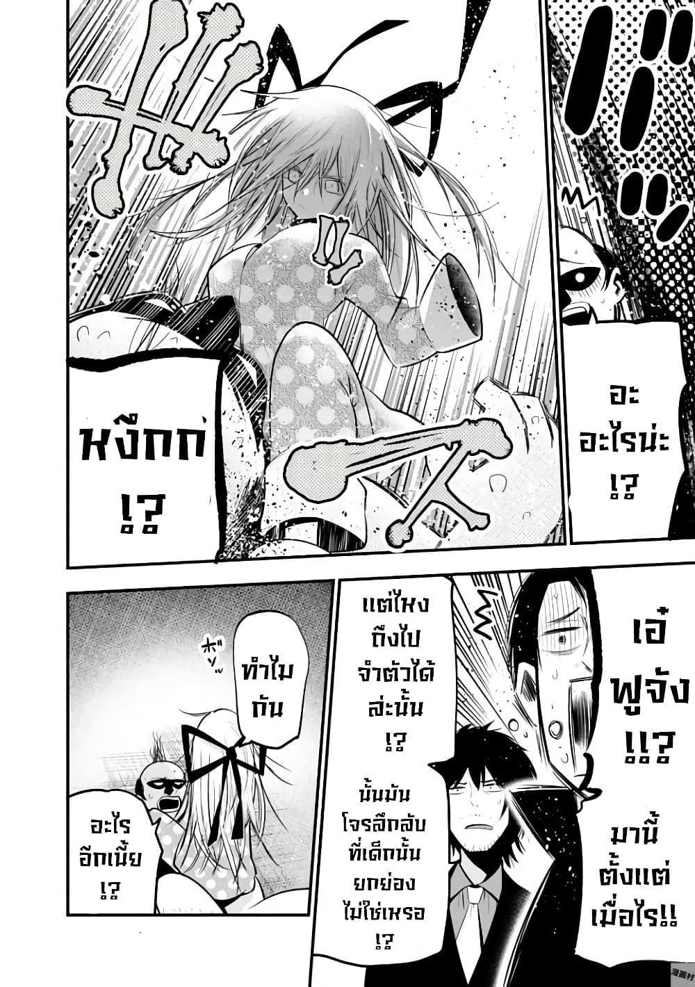 Mattaku Saikin no Tantei to Kitara ตอนที่ 18 (18)