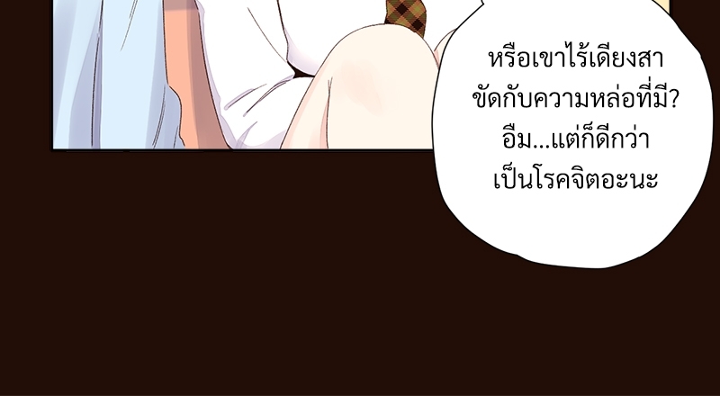 4 Week Lovers แฟนกัน 4 สัปดาห์ 70 09
