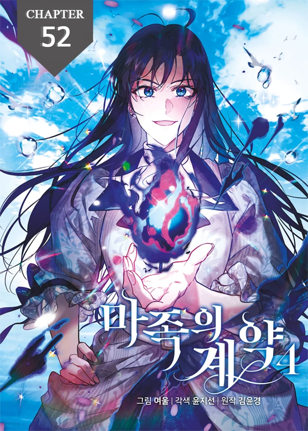 The Demonic Contract 52 (1)