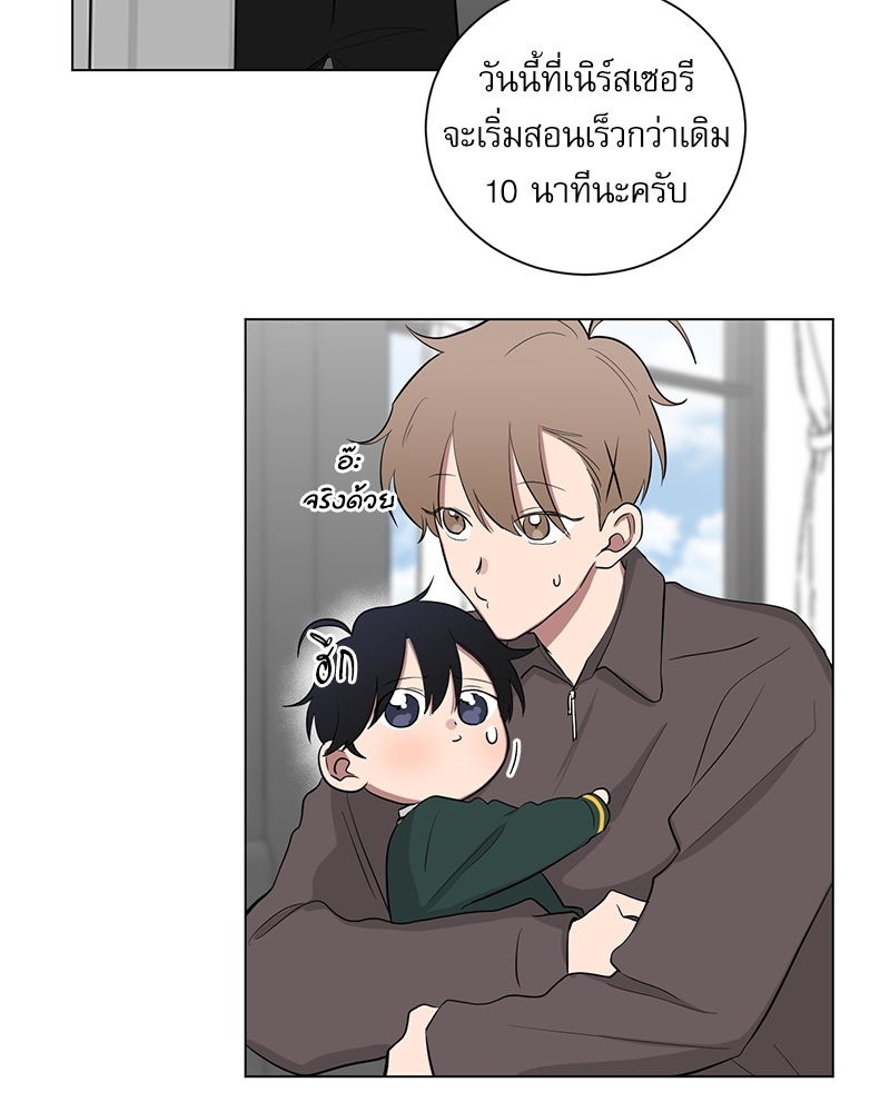 ตกหลุมรัก! ยากูซ่าพ่อลูกติด 2 16 55