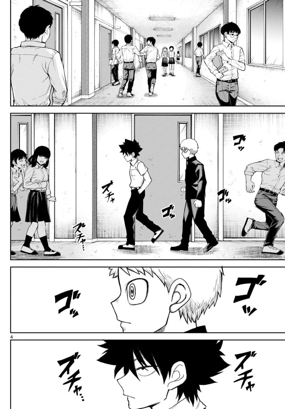 Tatari ตอนที่ 8 (4)