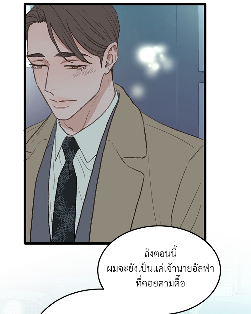 เขตห้ามรักฉบับเบต้า 39 018