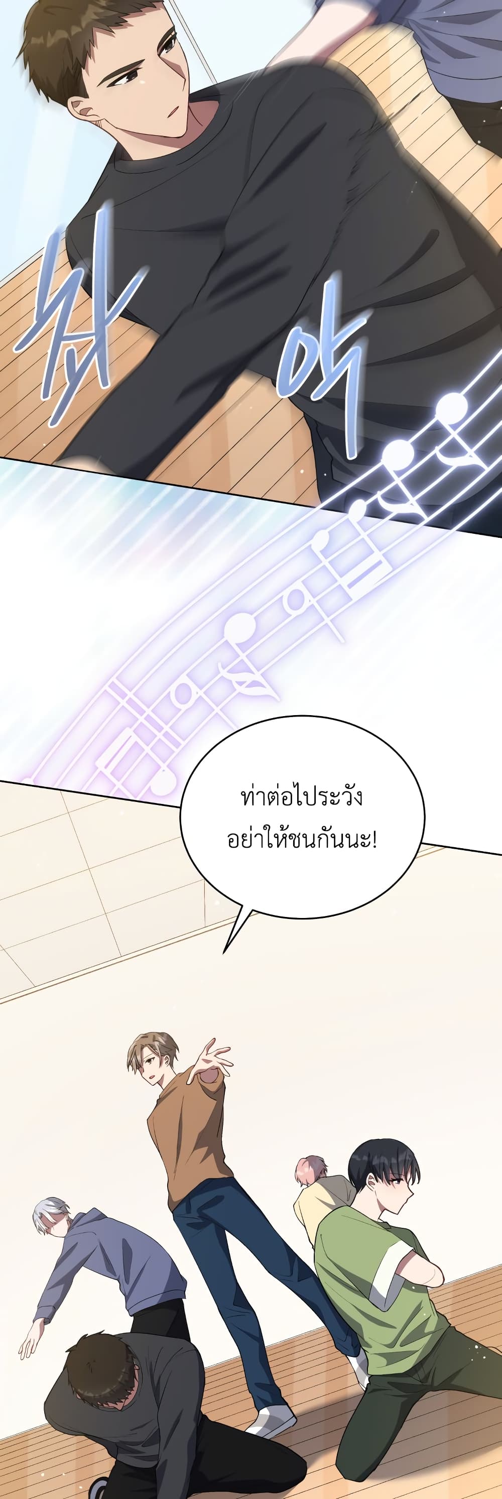 The Second Life of an All Rounder Idol ตอนที่ 12 (30)