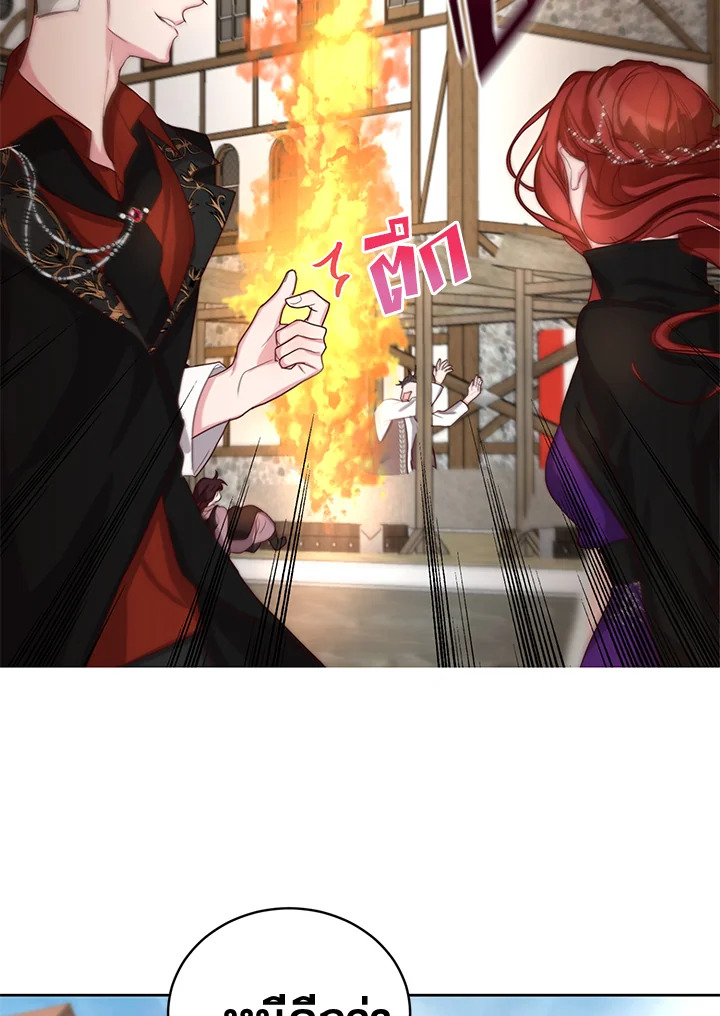 I’ll Just Live On As A Villainess 15 29