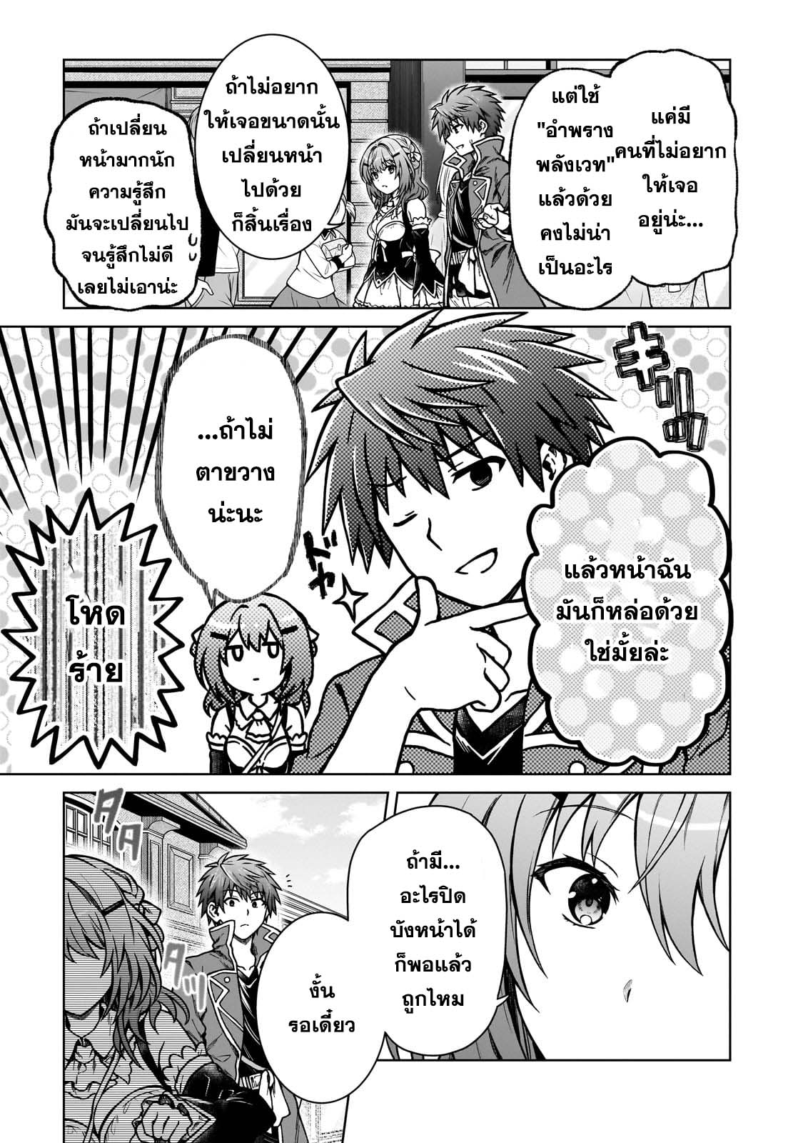 D – Dkyuu Boukensha no Ore 22 (3)