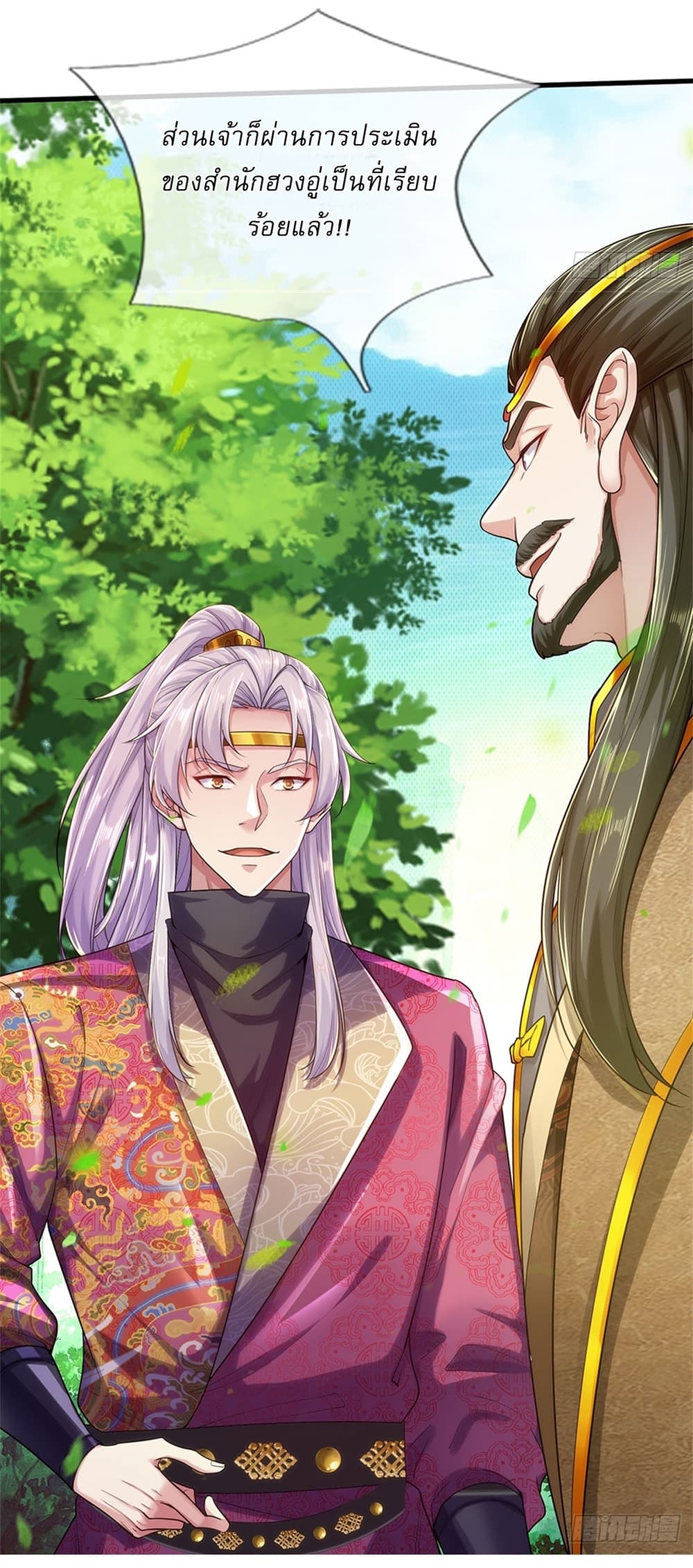 I Can Change The Timeline of Everything ตอนที่ 36 (17)