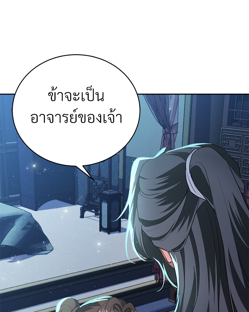 บุรุษงามแห่งรัตติกาล 1 105