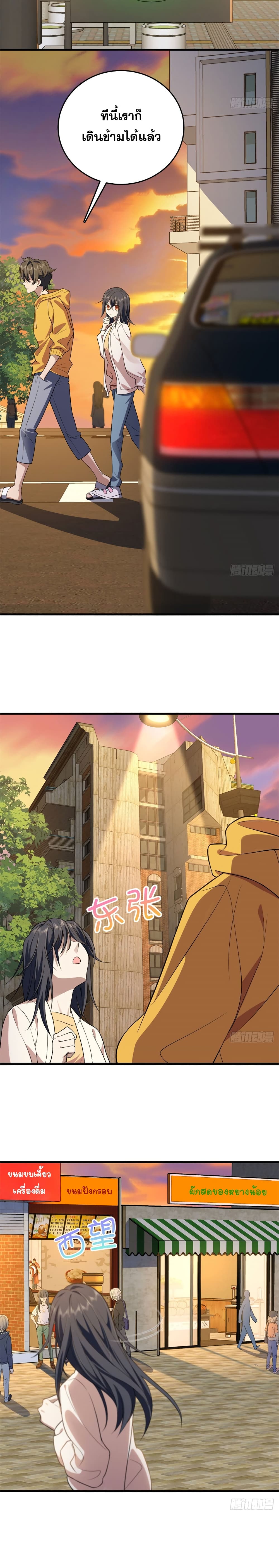 My Wife came from A Thousand Years Ago ตอนที่ 11 (3)