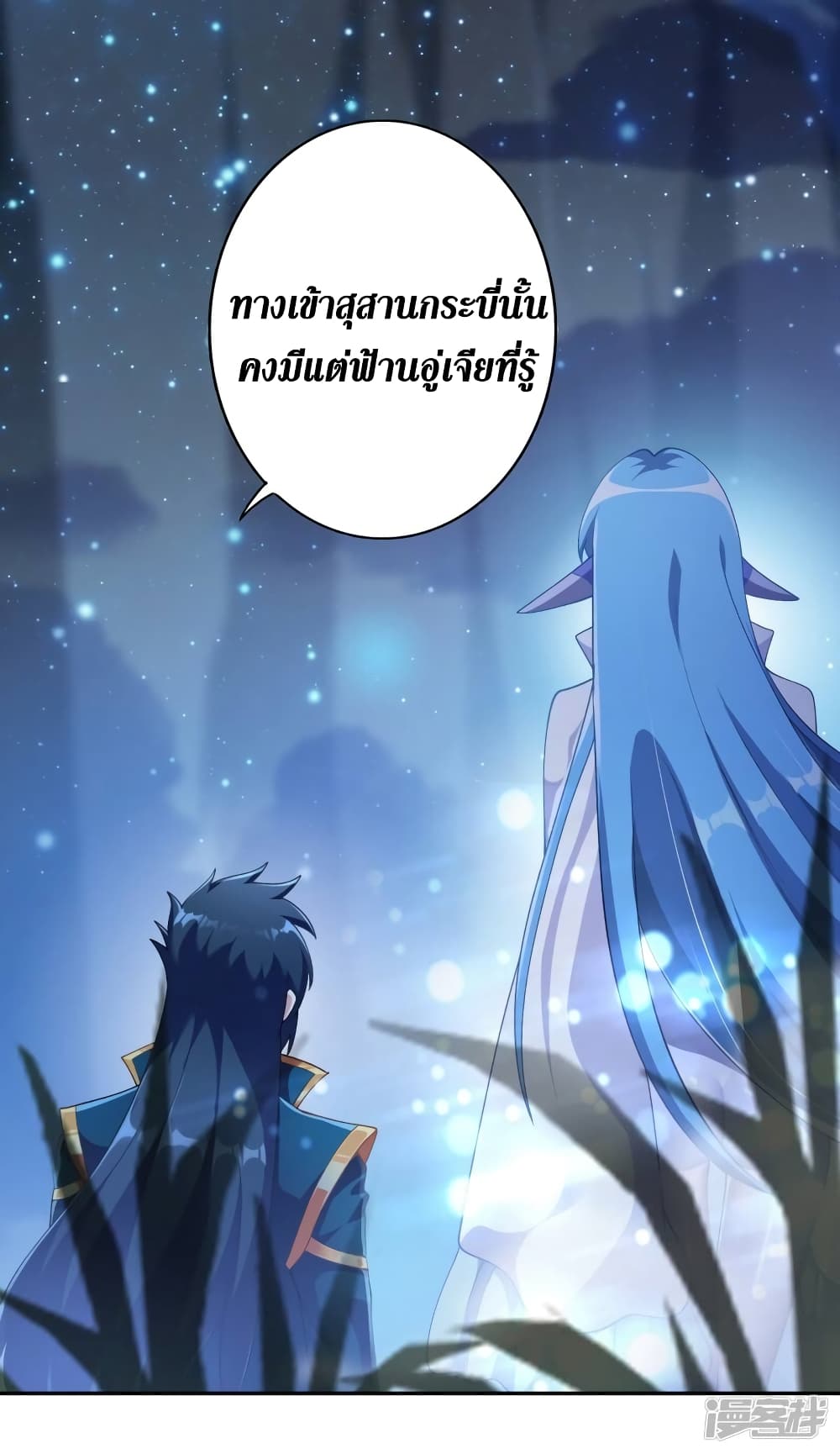 Spirit Sword Sovereign 350 (23)