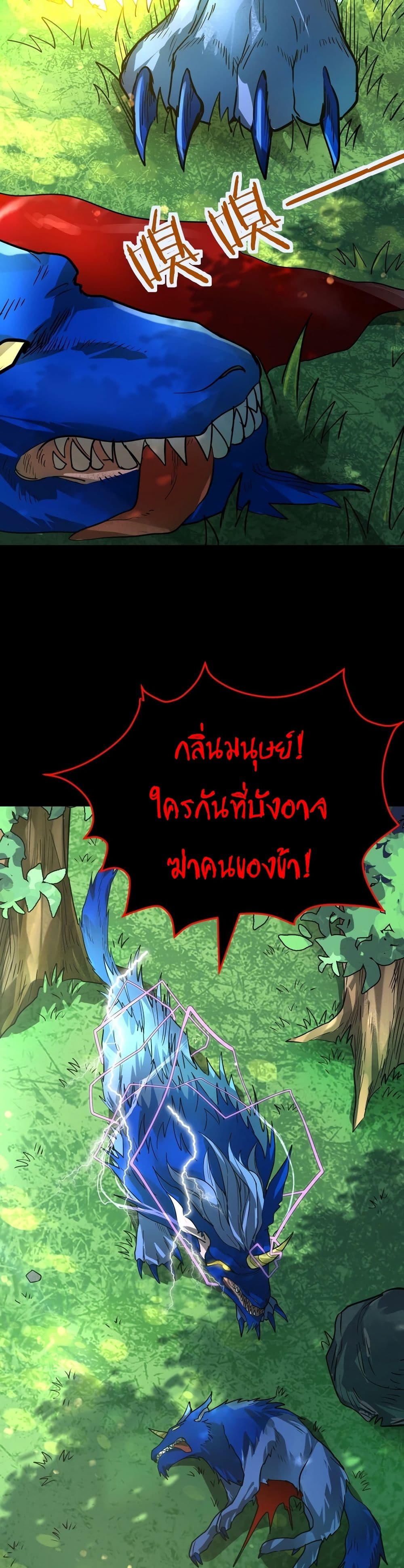 Global Killing 42 (6)