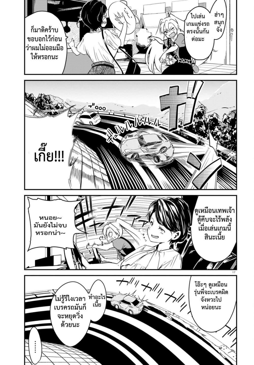 Shoujo Nyuumon 2.2 (7)