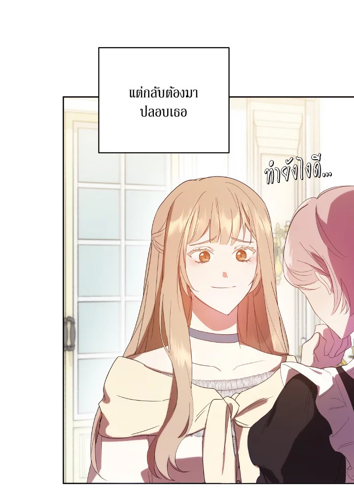 I Just Want My Happy Ending 2 66