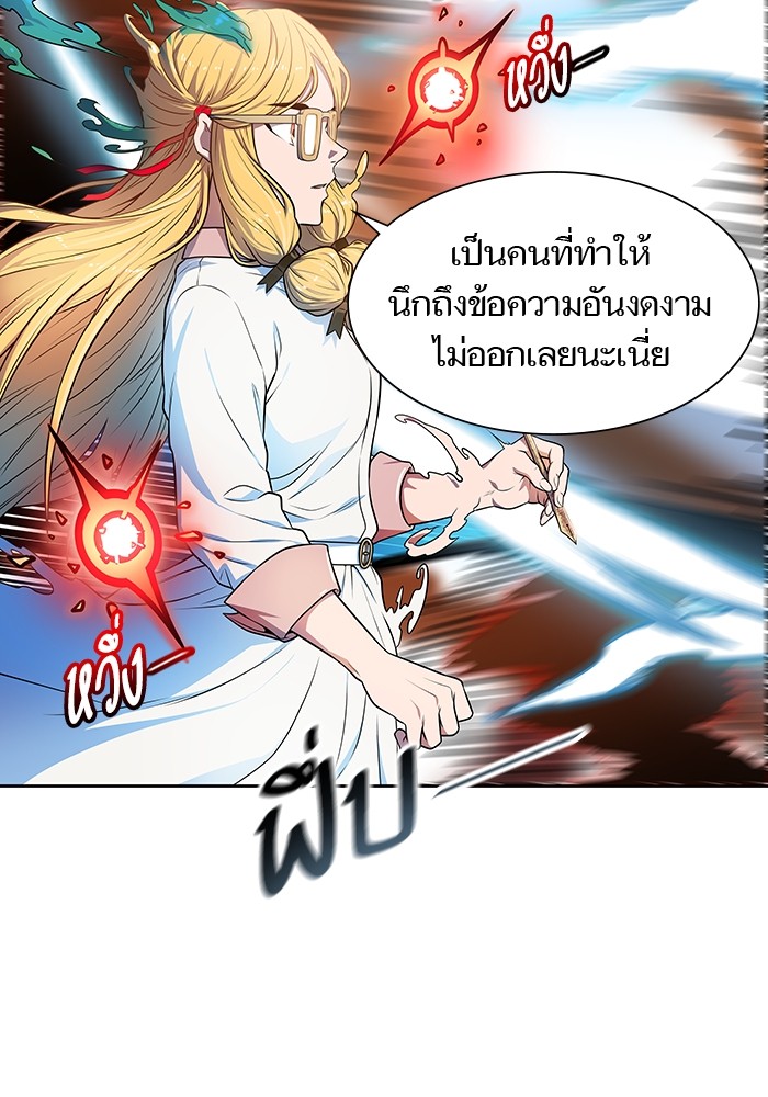 Tower of God 570 (260)