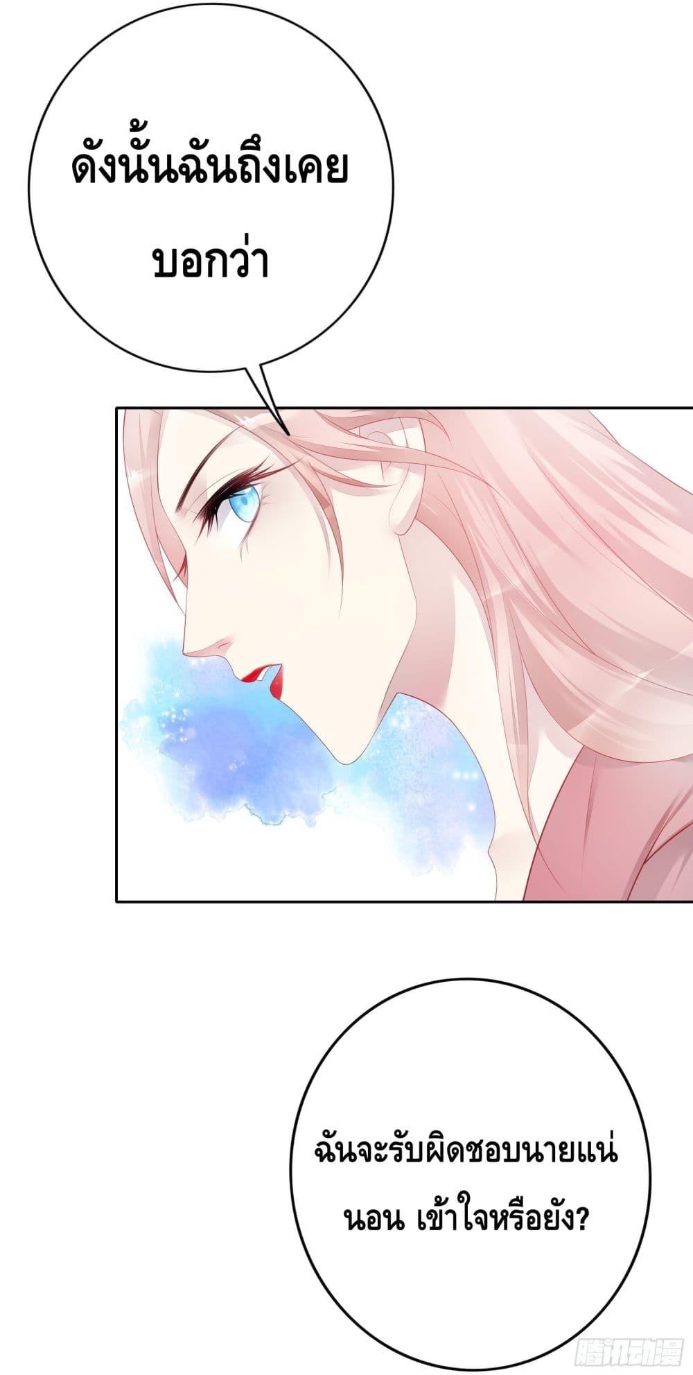 Reversal relationship สัมพันธ์ยูเทิร์น ตอนที่ 35 (34)