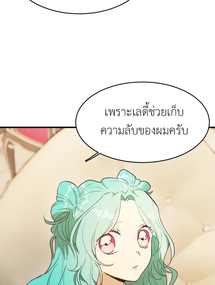 The Young Lady Is a Royal Chef 35 21