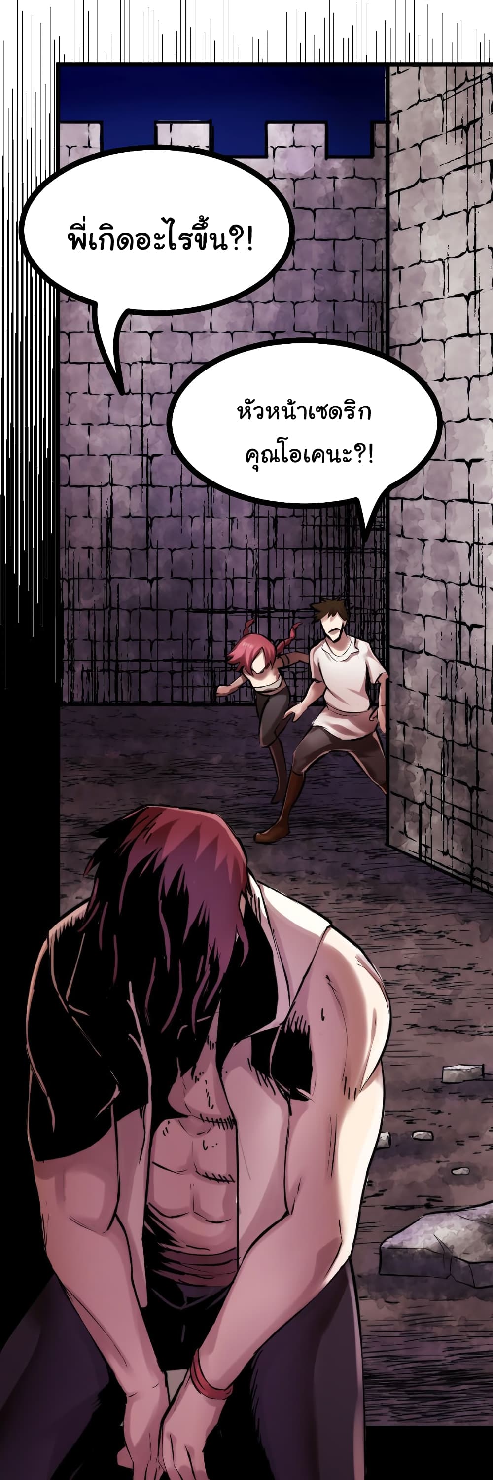 DevilUp ตอนที่ 6 (47)