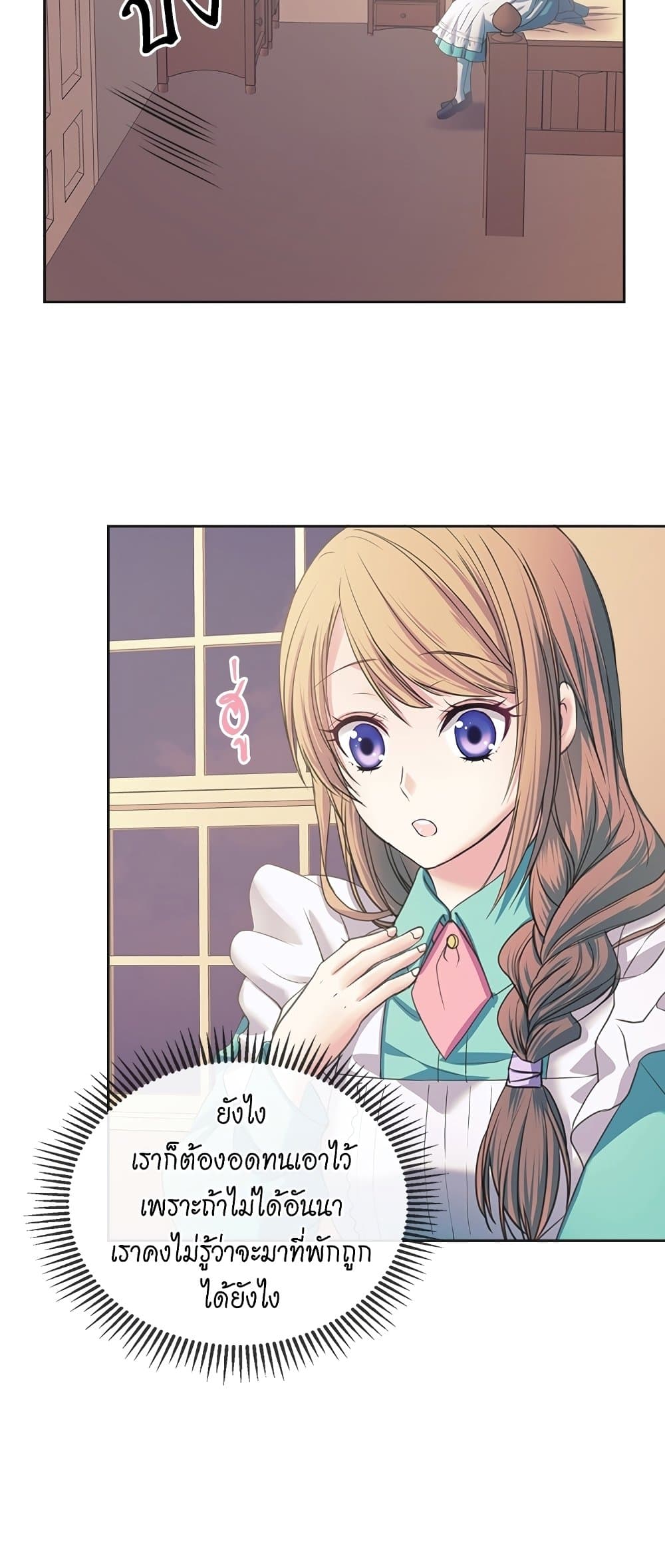 I Became a Duke's Maid 5 05