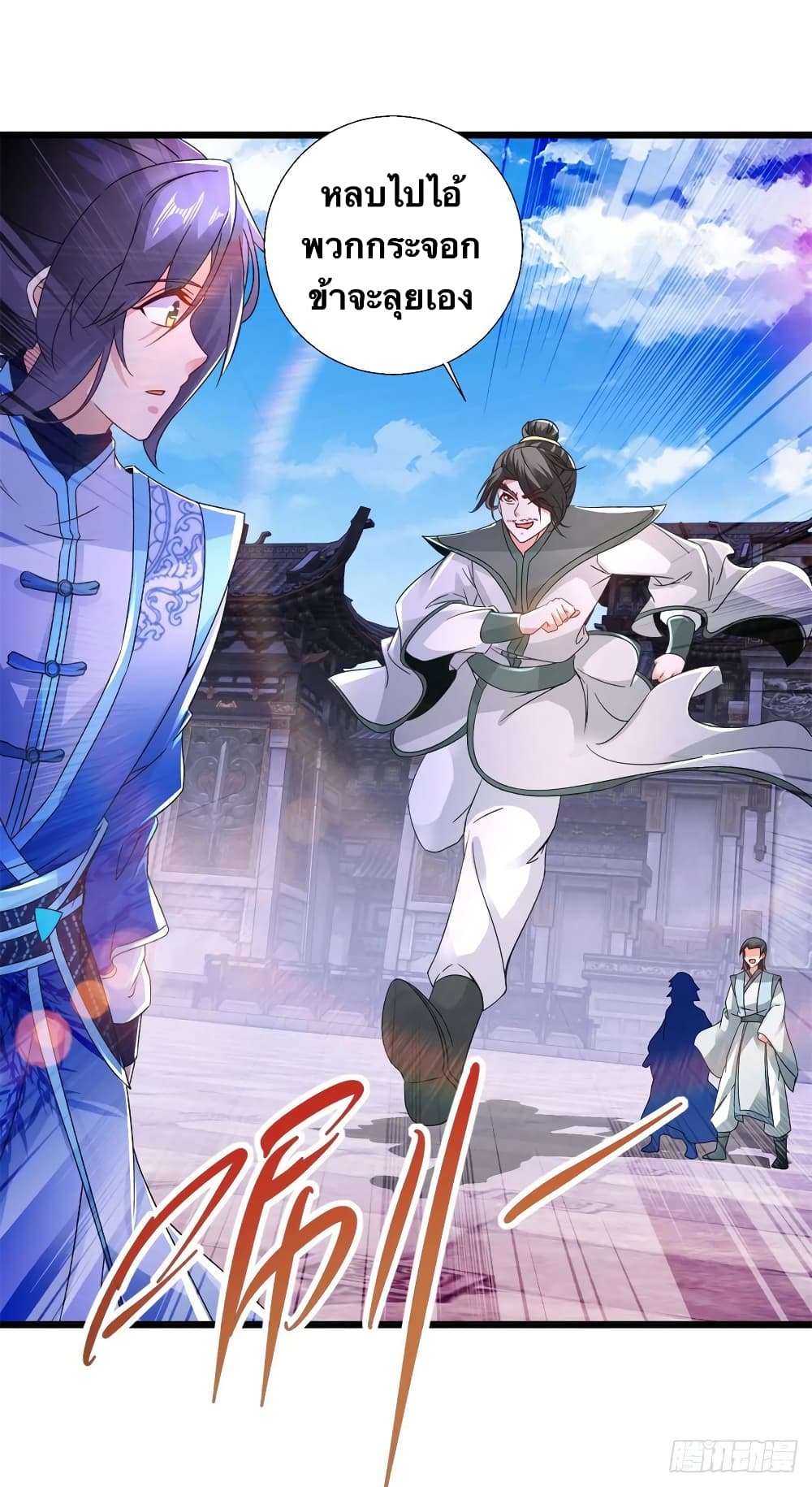 Divine Soul Emperor ตอนที่ 226 (16)