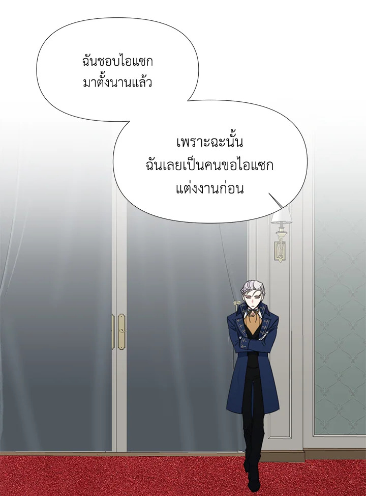 Happy Ending For The Time Limited Villainess 15 48
