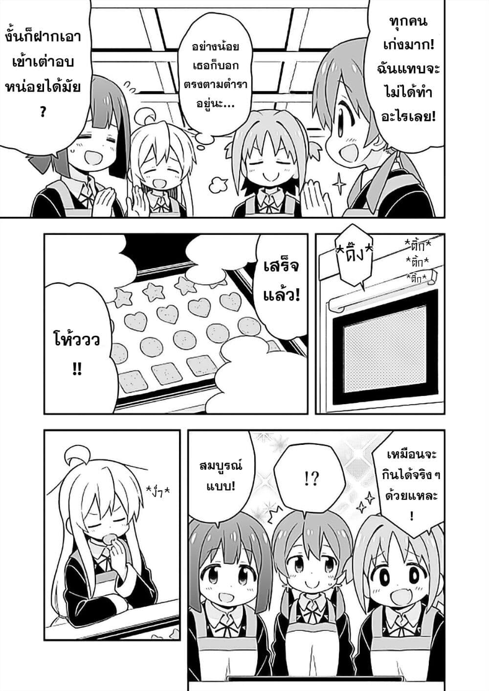 Onimai I’m Now Your Sister! 26 11