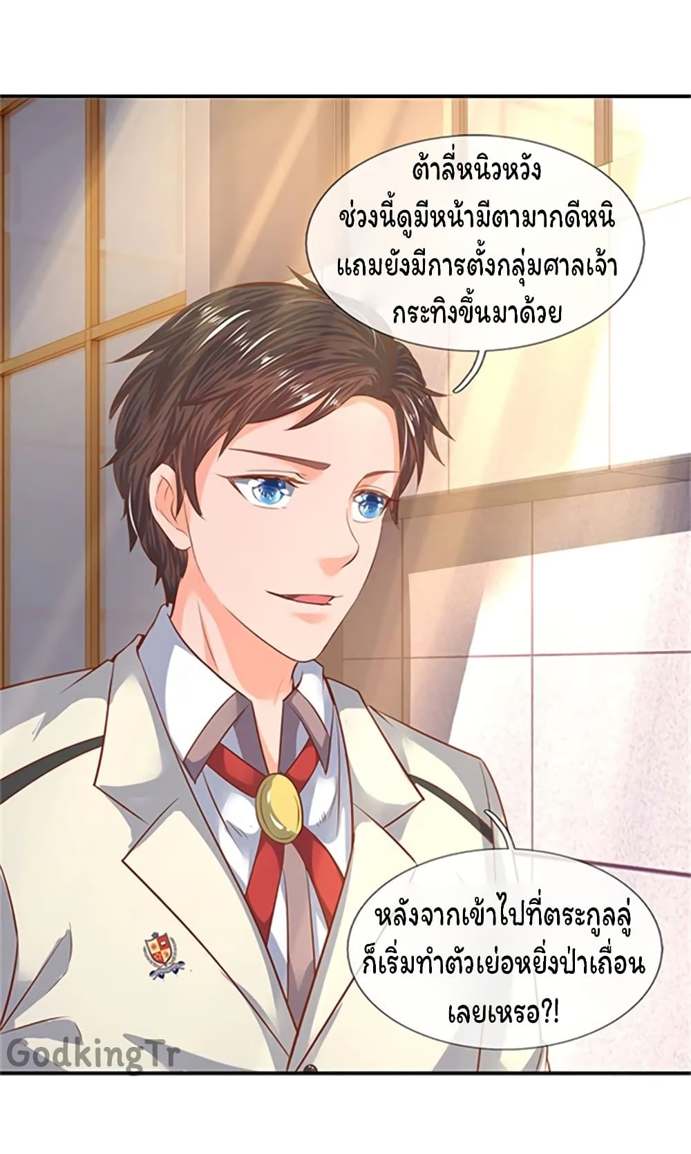 Eternal god King ตอนที่ 70 (15)