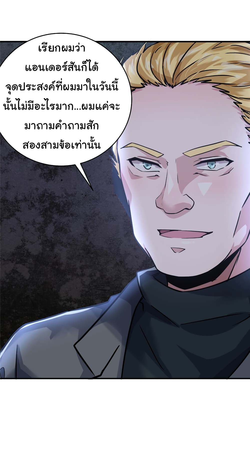 Live Steadily, Don’t Wave ตอนที่ 43 (24)