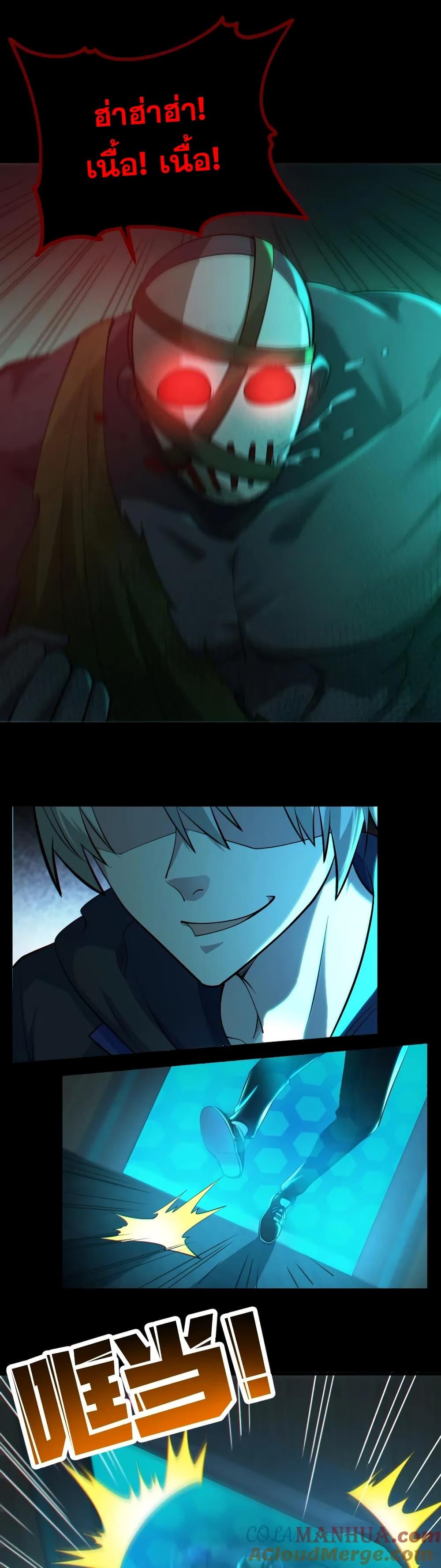 Global Ghost Control There Are Hundreds of Millions of Ghosts ตอนที่ 16 (2)
