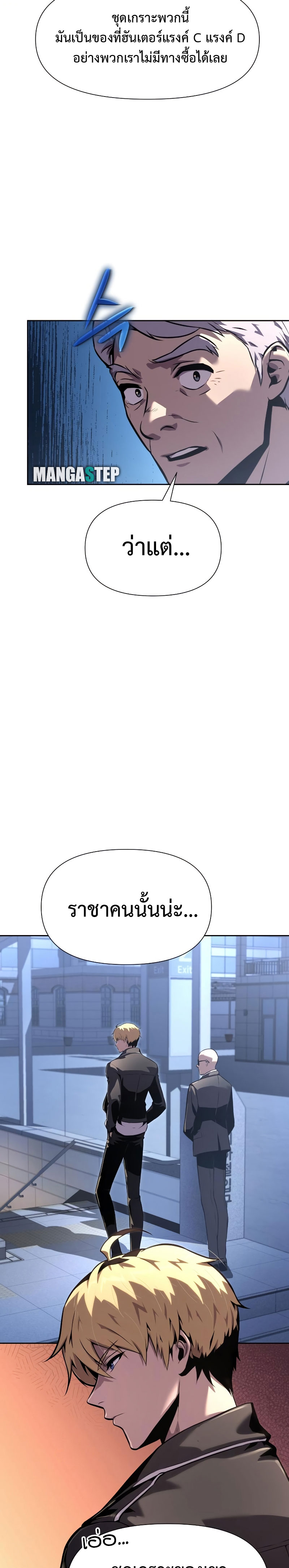 The Knight King 19 (33)