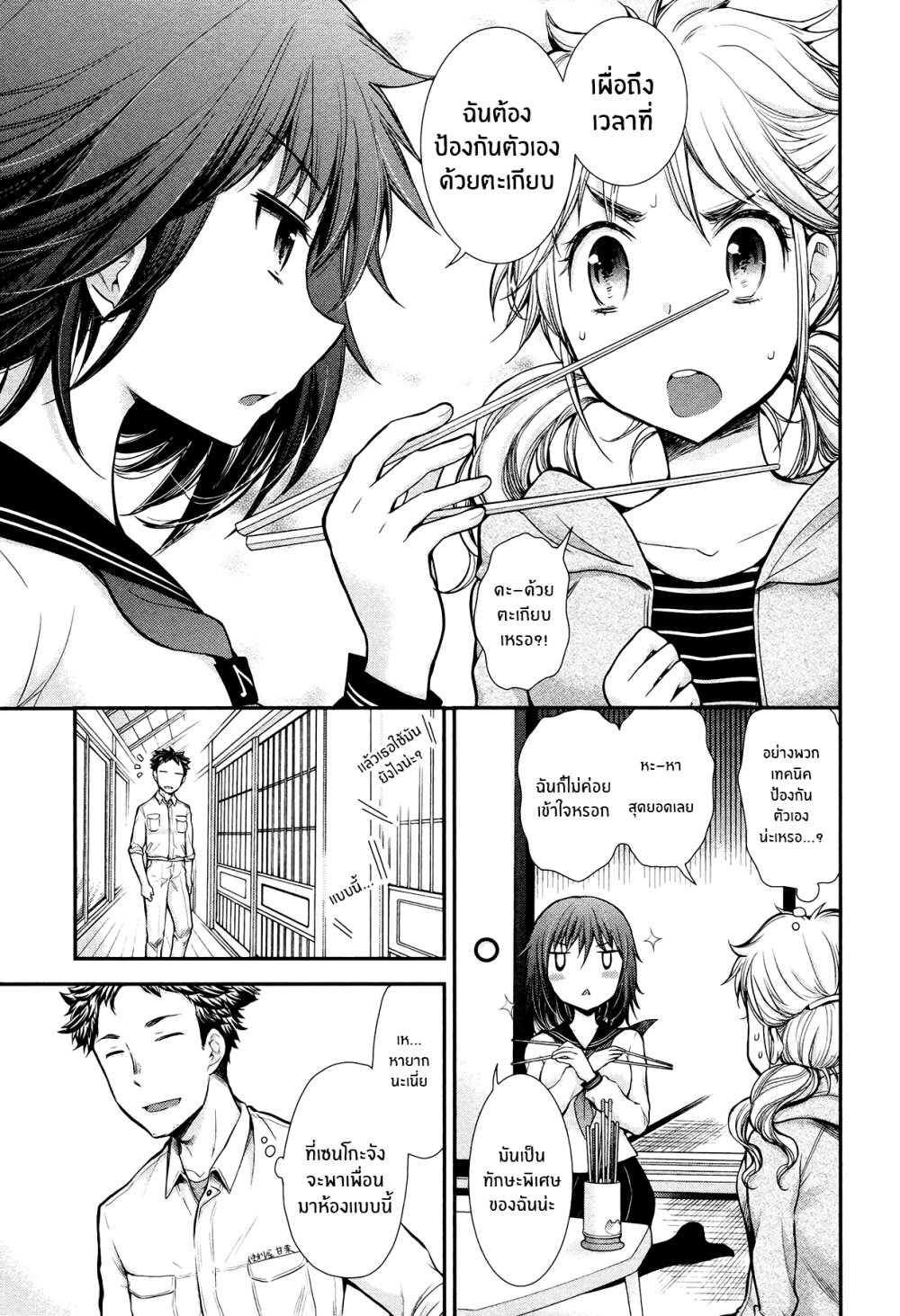 Henjo – Hen na Joshi Kousei Amaguri Senko ตอนที่ 10 (13)