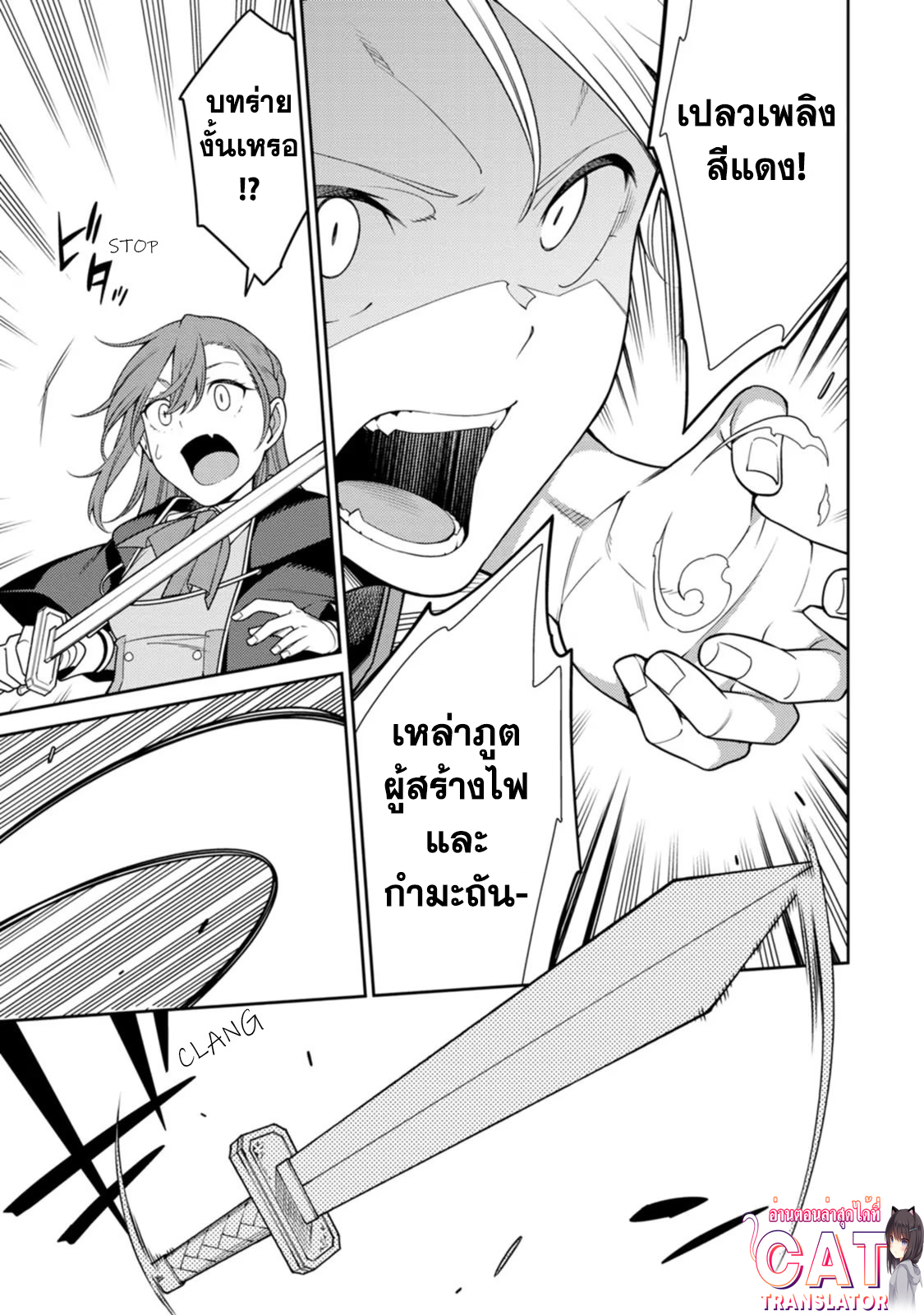 Saikyou Onmyouji 21.3 (4)