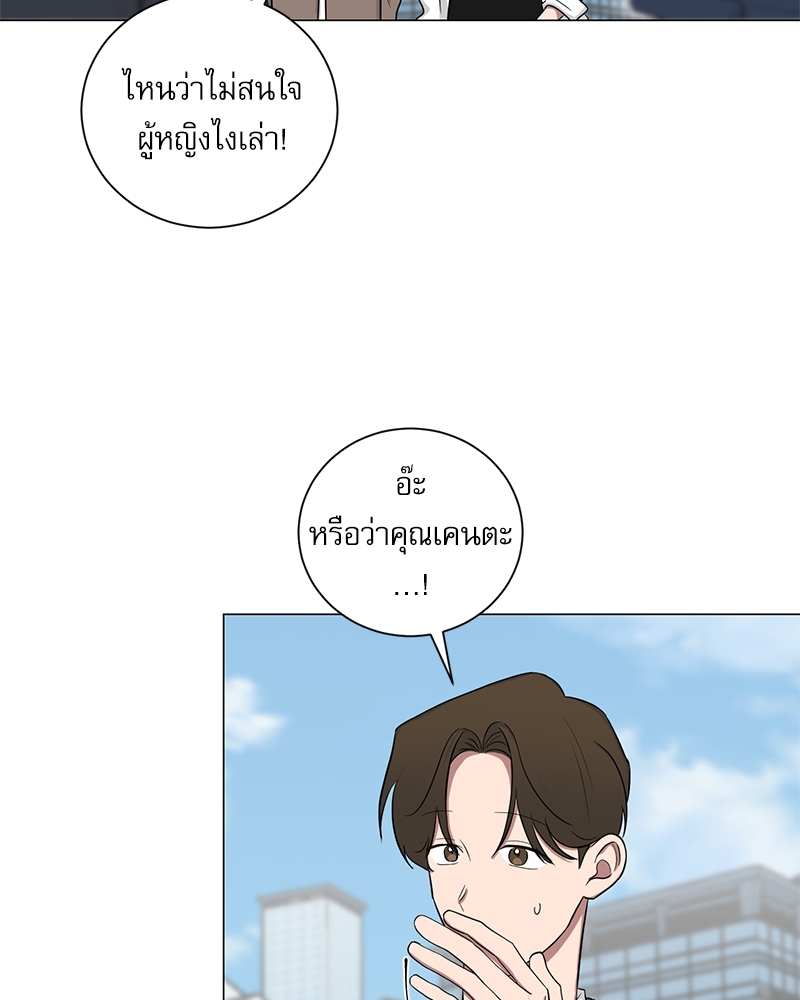 ตกหลุมรัก! ยากูซ่าพ่อลูกติด 2 9 78