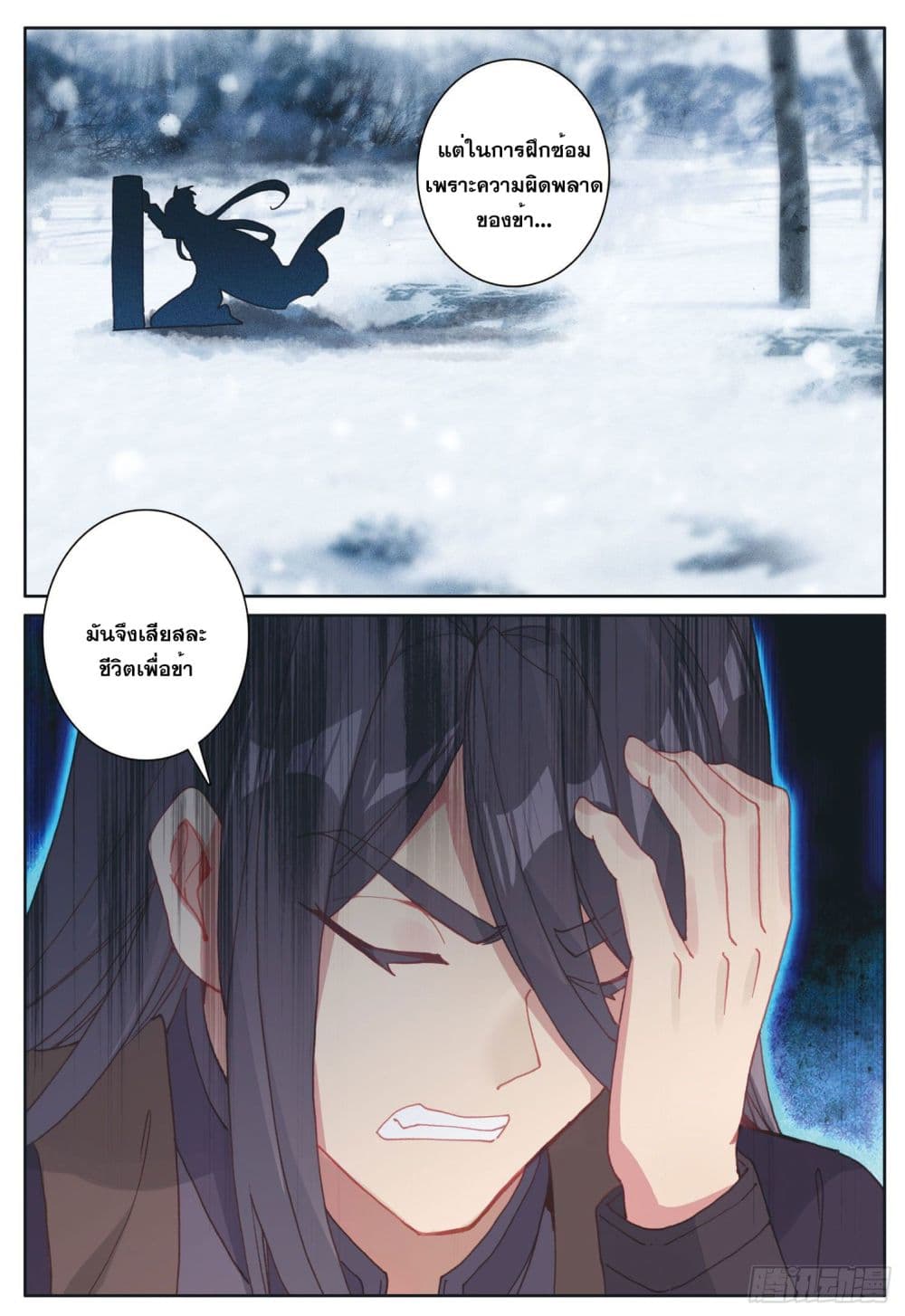 The Child of Light 30 17
