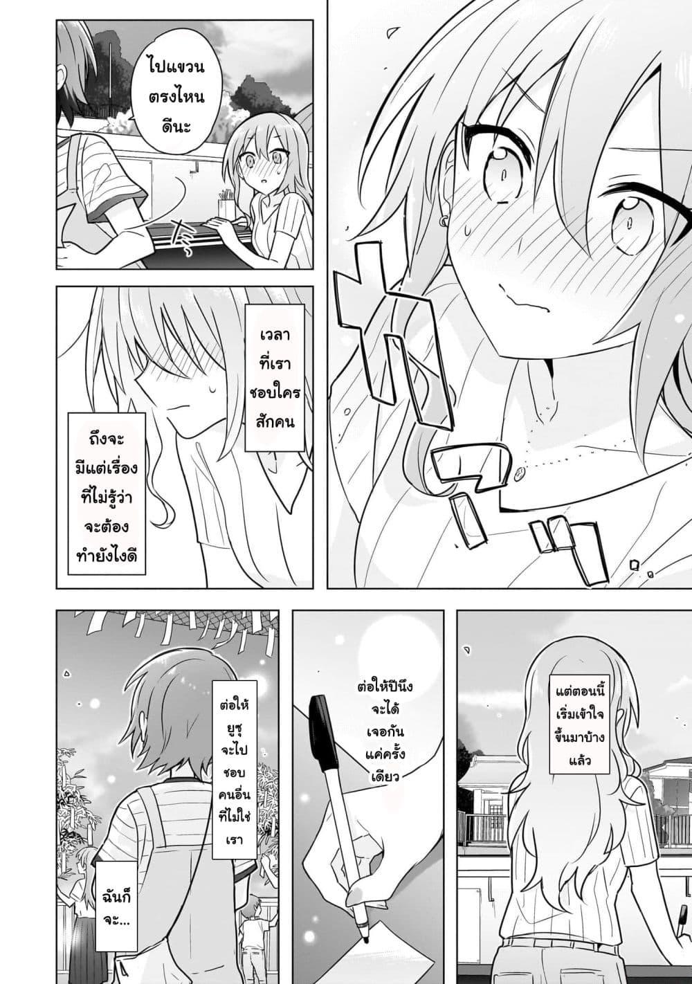 Do Shitara Osananajimi No Kanojo 8 16