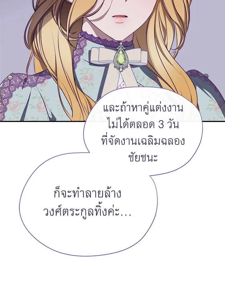 How To Be Satisfied With The Devil 5 034