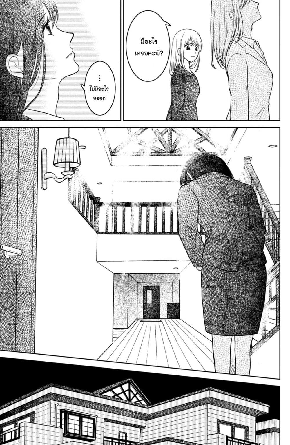 Mitaraike Enjou suru 30 (27)