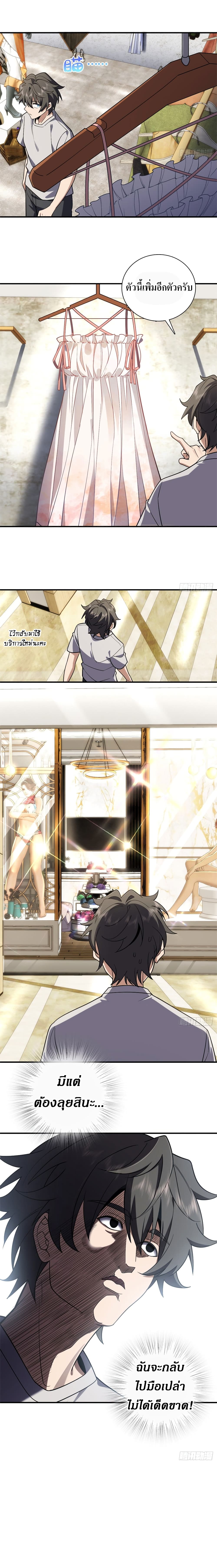 My Wife came from A Thousand Years Ago ตอนที่ 6 (14)