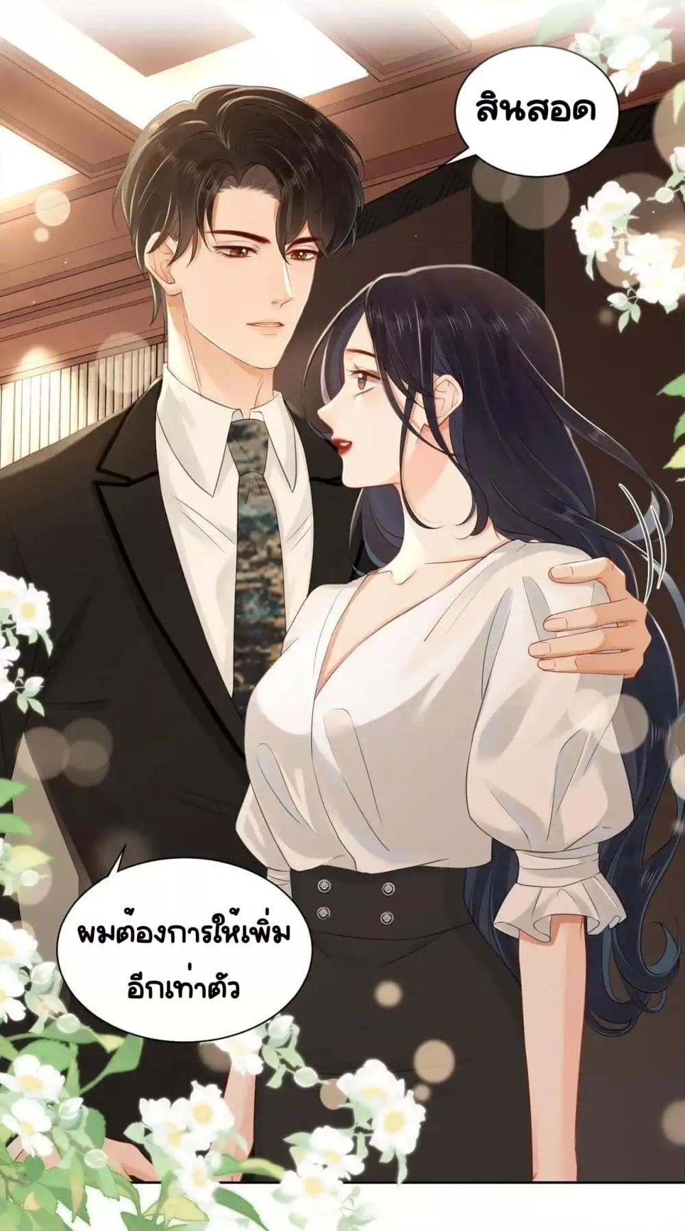 Warm Wedding Sweet to the Bone ตอนที่ 7 (2)