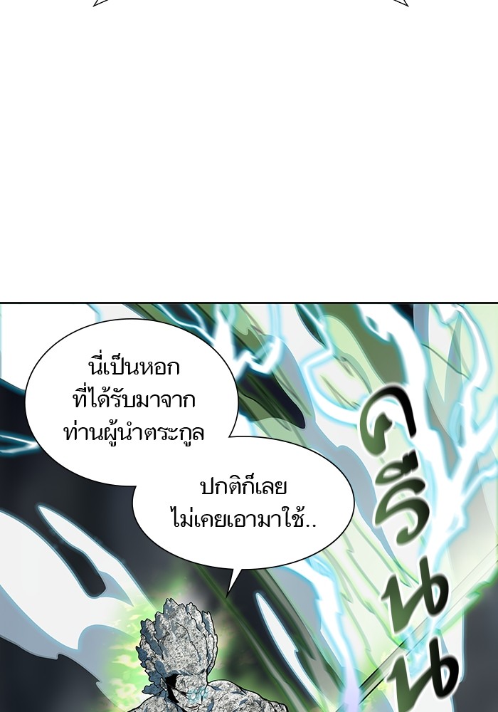 Tower of God 569 (66)