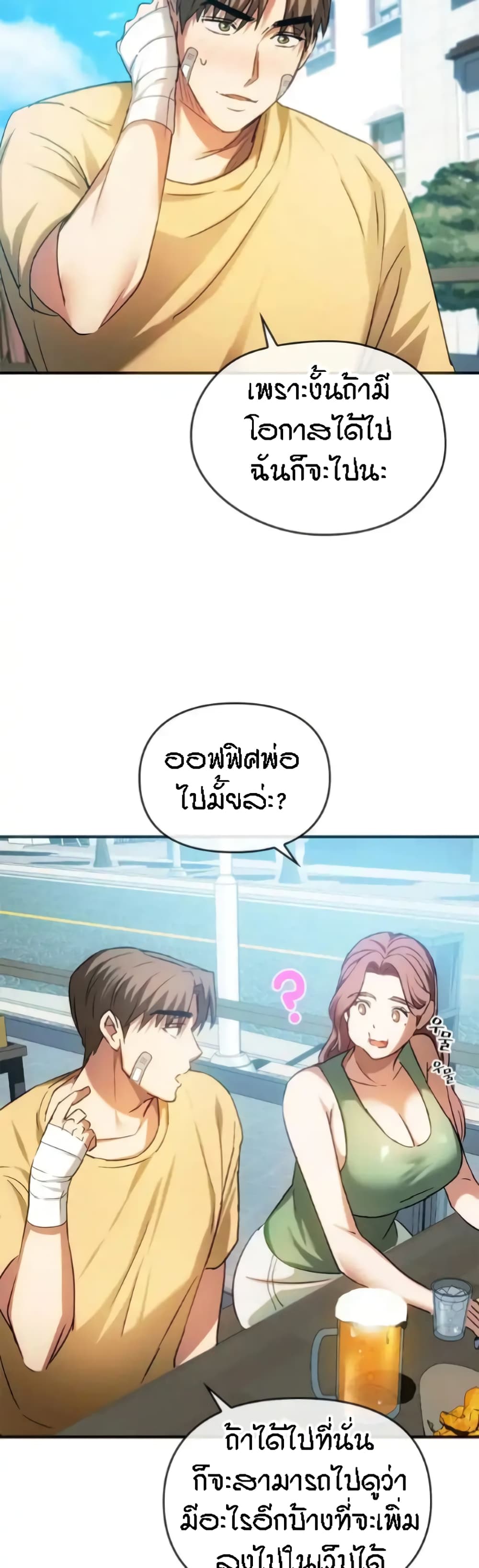 Seducing Mother 26 (20)