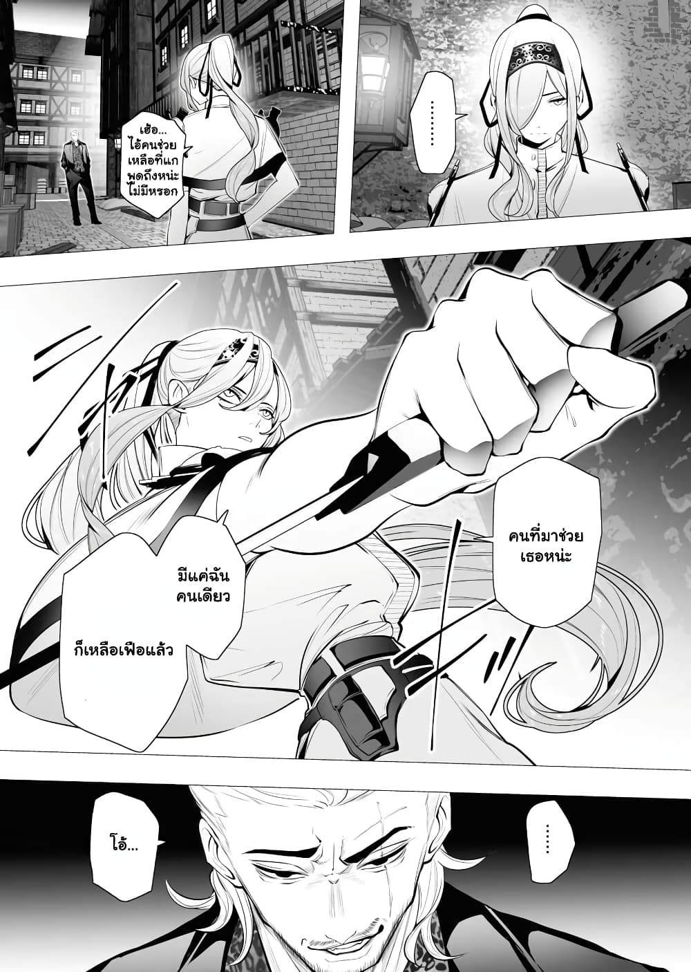 The Serial Killer Is Reincarnated Into the Another World ตอนที่ 4.2 (6)