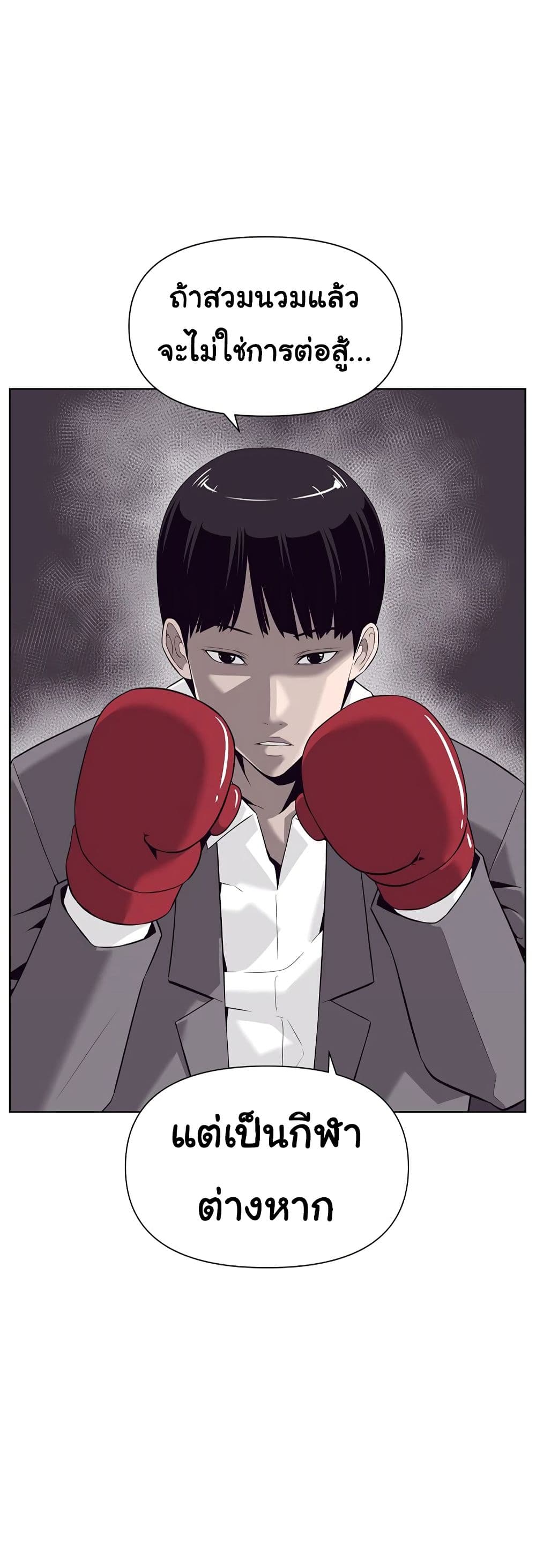 Superhuman ตอนที่ 10 (36)